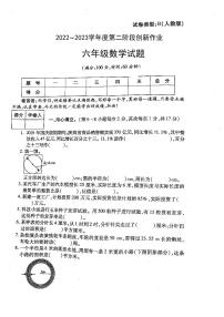 陕西省安康市平利县三阳镇部分学校2022-2023学年六年级上学期期中数学试题