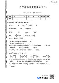 陕西省安康市平利县长安镇部分学校2022-2023学年六年级上学期期中数学试题