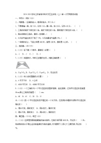 江苏省常州市天宁区2024-2025学年五年级上学期第一次月考数学试题
