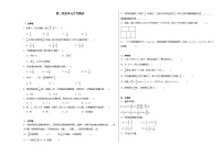 月考检测（试题）-2024-2025学年六年级上册数学人教版