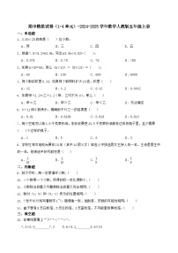 期中模拟试卷（1-4单元）（试题）-2024-2025学年五年级上册数学人教版