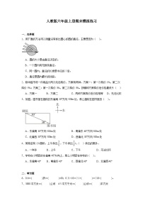 期末模拟练习（试题）-2024-2025学年六年级上册数学人教版