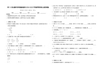 第1-5单元期中常考易错培优卷（试题）-2024-2025学年四年级上册数学苏教版