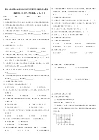 第1-4单元期中试卷（试题）2024-2025学年数学五年级上册人教版