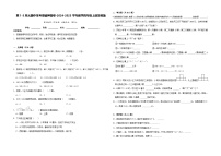 第1-5单元期中常考易错押题卷（试题）-2024-2025学年四年级上册数学苏教版