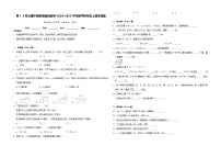 第1-5单元期中高频易错培优卷（试题）-2024-2025学年四年级上册数学苏教版