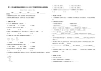 第1-5单元期中重难点押题卷（试题）-2024-2025学年四年级上册数学苏教版