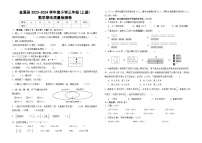 江西省抚州市金溪县2023-2024学年三年级上学期期末考试数学试题