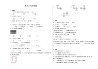 月考检测（试题）-2024-2025学年六年级上册数学苏教版