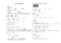 月考检测（试题）-2024-2025学年六年级上册数学人教版