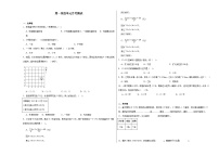 第1~4单元月考检测（试题）-2024-2025学年五年级上册数学人教版