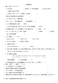 期末模拟练习（试题） -2024-2025学年北师大版四年级上册数学