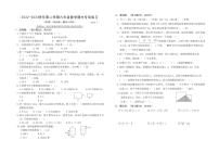 福建省福州市福清市2022-2023学年六年级下学期期中数学试题含答案