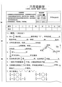 河北省秦皇岛市昌黎县多校2024-2025学年六年级上学期期中考试数学试题
