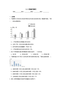 小学数学北师大版（2024）六年级上册3 身高的情况综合训练题