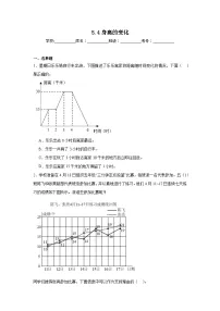 北师大版（2024）六年级上册4 身高的变化课时作业