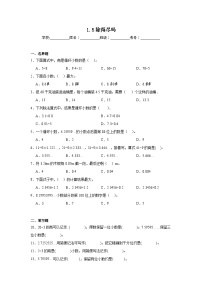 小学北师大版（2024）一  小数除法5 除得尽吗测试题