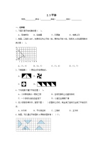 小学3 平移综合训练题