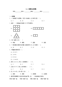 北师大版（2024）五年级上册1 倍数与因数复习练习题