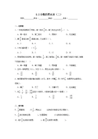 北师大版（2024）五年级上册2 分数的再认识（二）同步练习题
