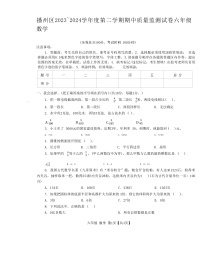 贵州省遵义市播州区2023-2024学年六年级下学期期中考试数学试卷