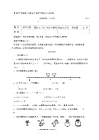 浙江省温州市鹿城区多校2023-2024学年三年级下学期期末数学试卷