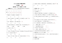 期中测评卷（1-4单元）（试题）-2024-2025学年六年级上册数学人教版