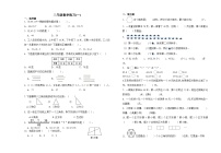 江苏省淮安市洪泽区朱坝小学等四校联考2024-2025学年二年级上学期10月月考数学试题