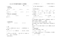 江苏省淮安市洪泽区校联考2024-2025学年四年级上学期10月月考数学试题