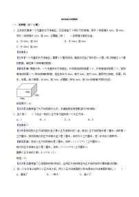 第1～4单元期中培优高频易错押题卷(试题)-2024-2025学年六年级上册数学苏教版