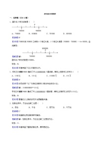 第1～3单元期中培优高频易错押题卷(试题)-2024-2025学年四年级上册数学北师大版