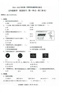 广东省深圳市福田区2024-2025学年五年级上学期期中测试数学试题