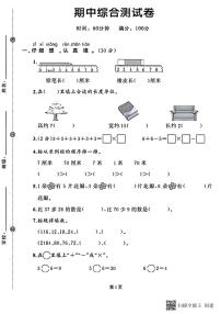 甘肃省张掖市甘州区2023-2024学年二年级上学期期中数学试题