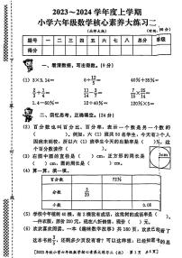 陕西省西安市灞桥区部分学校2023-2024学年六年级上学期期中核心素养大练习二数学试题