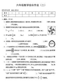 陕西省咸阳市永寿县永平乡平遥中心小学2023-2024学年六年级上学期期中数学试题