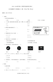 广东省深圳市福田区2024-2025学年五年级上学期期中测试数学试题