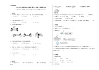 期中综合自检卷（第1-4单元）（试题）-2024-2025学年数学三年级上册北师大版