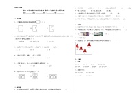 期中综合自检卷（第1-4单元）（试题）-2024-2025学年数学二年级上册北师大版