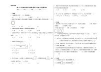 期中综合自检卷（第1-4单元）（试题）-2024-2025学年数学六年级上册北师大版