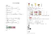 第1-2单元月考检测（试题）-2024-2025学年二年级上册数学北师大版