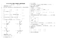 2024-2025学年人教版六年级数学上册期中测试卷