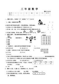 安徽省宿州市泗县多校2024-2025学年三年级上学期期中考试数学试题