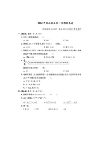 浙江省丽水市缙云县2023-2024学年三年级上学期期末数学试题