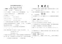 期中综合培优卷（第1-4单元）（试题）-2024-2025学年五年级上册数学人教版