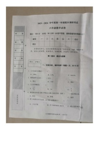 河北省保定市清苑区2023-2024学年六年级上学期期末调研考试数学试卷