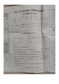 河北省保定市清苑区2023-2024学年三年级上学期期末调研考试数学试卷