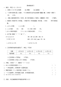 期末模拟练习(试题）-2024-2025学年三年级上册数学北师大版