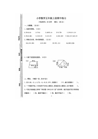 江苏省南京市江宁区2023-2024学年五年级上学期期中数学试题