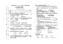 河北省保定市满城区2023-2024学年六年级上学期期末数学试题及答案