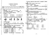 陕西省安康市白河县卡子仓房小学2023-2024学年三年级上学期期中数学试题